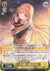 GA02/S131-018 U 大切な人 椎名真昼