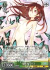  GA06/S131-050 U 暗黒竜イリス 