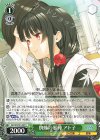  GA14/S131-057 C 蜘蛛の邪神 アト子 