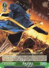  GA11/S131-061 C 終焉の業火 