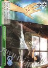  GA06/S131-064 CR 転生の朝 