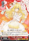  GA13/S131-078 U ベッキー 戸次菜摘 
