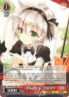  GA18/S131-088 C 《深海の魔女》 黒鉄珠雫 