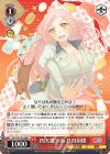  GA13/S131-089 C 四天農筆頭 良田胡蝶 