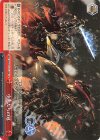 GA04/S131-098 CR 小鬼たちの冠