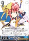  GA09/S131-103 R 善なる心の妹姫 嵐城 サツキ 