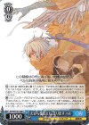 GA10/S131-109 U だから僕はまた、走り出す ベル