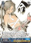 GA10/S131-114 U 【フツノミタマ】 命