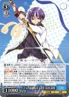  GA09/S131-116 U 2つの前世を持つ少年 灰村諸葉 