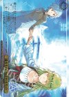 GA10/S131-128S PR 遺るもの、残されるもの(箔押し入り)