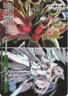  GA15/S131-134 PR 二人の女の戦い 