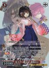 GA19/S131-076S SR★★ 竜王の一番弟子 雛鶴あい