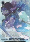 GA10/S131-122S SR★ 『異端児』ウィーネ
