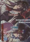 GA19/S131-095R RRR 二人の「あい」(箔押し入り)