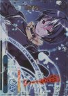 GA09/S131-125R RRR 第十三階梯闇術(箔押し入り)