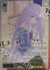 GA03/S131-037SP SP 自演乙会長 夏川真涼(サイン入り)
