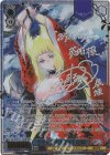 GA10/S131-105SP SP 【ウチデノコヅチ】 春姫(サイン入り)