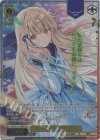 GA02/S131-P02EX PR+ 私の気持ち 椎名真昼(箔押し入り)