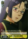 GG/S23-018 C 盟主 リジット