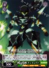  GG/S23-026 RR 独自の判断 チェインバー 