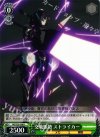  GG/S23-028 R 交戦態勢 ストライカー 