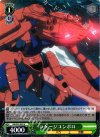 GG/S23-035 U ラケージユンボロ