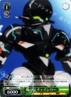 GG/S23-037 U 凪の目 チェインバー