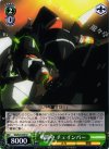  GG/S23-039 U 戦闘中 チェインバー 
