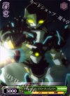  GG/S23-043 C グラビティ・ウェイバー チェインバー 