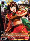 GG/S23-051 RR メッセンジャー エイミー