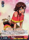 GG/S23-055 R 興味津々 エイミー