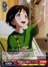GG/S23-058 U 宇宙への憧れ ベベル