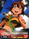 GG/S23-059 U 駆け寄る エイミー