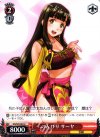 GG/S23-063 U のんびり サーヤ