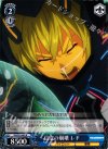 GG/S23-082 R 信念の崩壊 レド