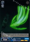 GG/S23-087 U クジライカ