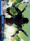  GG/S23-100 CC 宇宙から来た少年 