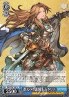 GBF/S134-T05 TD 蒼天の守護騎士 カタリナ