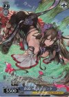 GBF/S134-T09S TDP 蒼麗の薔薇 ロゼッタ