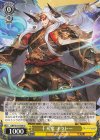 GBF/S134-008 U 十天衆 オクトー