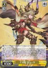 GBF/S134-013 U 十天衆 サラーサ