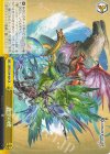 GBF/S134-024 CR 蒼空の楔