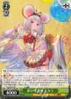 GBF/S134-026 RR 北の守護神 ビカラ