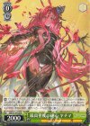 GBF/S134-028 R 最高密度の純心 ヤチマ
