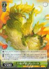 GBF/S134-032 R 六竜の『翠』 イーウィヤ