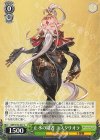 GBF/S134-037 U 止水の隠者 エスタリオラ