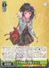 GBF/S134-045 C 全空最弱の子神 ビカラ