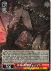 GBF/S134-055 RR 原初の星晶獣 ベリアル