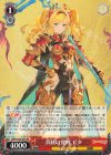 GBF/S134-057 RR 真紅の覚醒 ゼタ
