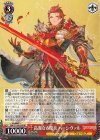 GBF/S134-058 RR 高潔なる燦炎 パーシヴァル
